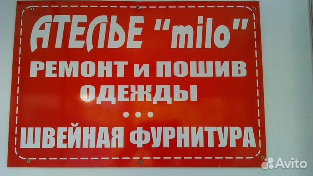 Ищем мастера по ремонту одежды Ищем мастера по ремонту одежды