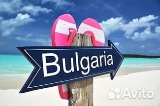 Горящий тур В болгарию из спб Вылет 29 августа