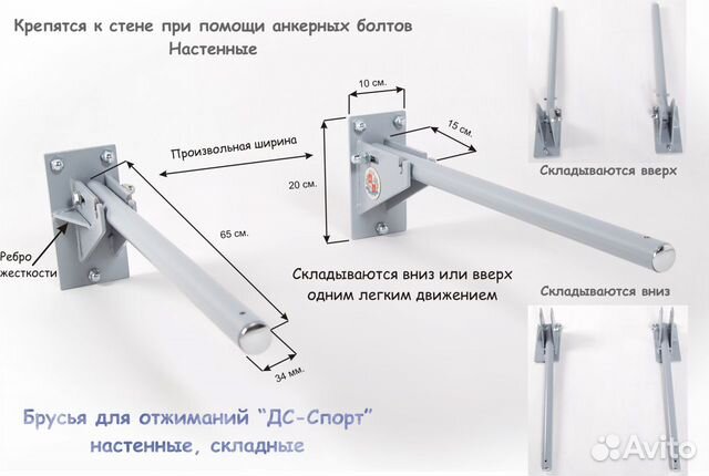 Брусья складные чертежи Брусья складные чертежи