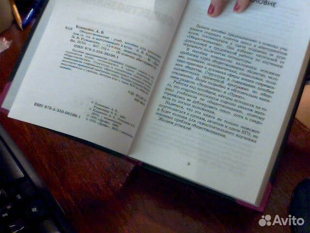 электронная книга по обществознанию 11 класс клименко электронная книга по обществознанию 11 класс клименко