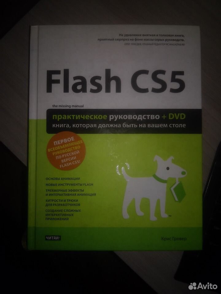 Flash Cs5.   -  2
