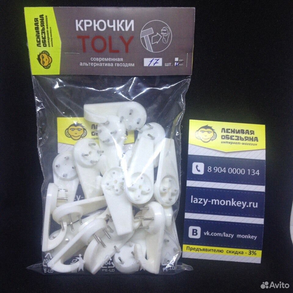 Крючки toly. Крючок Toly. Крючки паучки Toly. Крючок Toly (толи) для твердых стен. Крючки Toly как крепить.