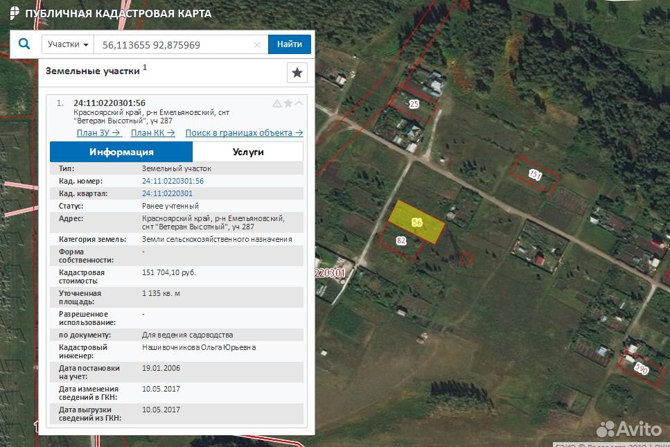 Кадастровая карта красноярск официальный сайт емельяновский