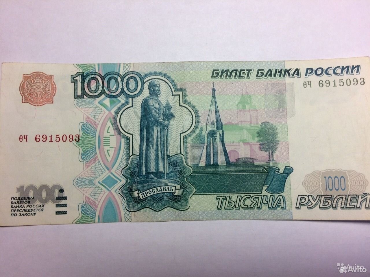 1997 год 1000 рублей фото