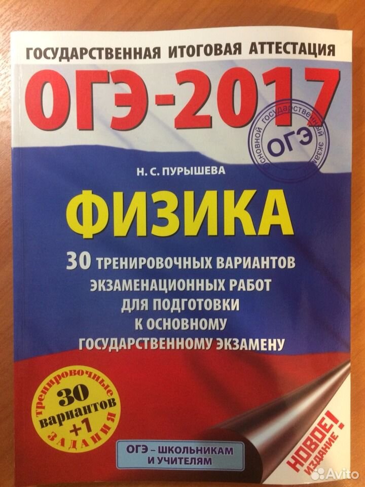 Физика варианты. Камзеева КК тиматические работа физика 2018