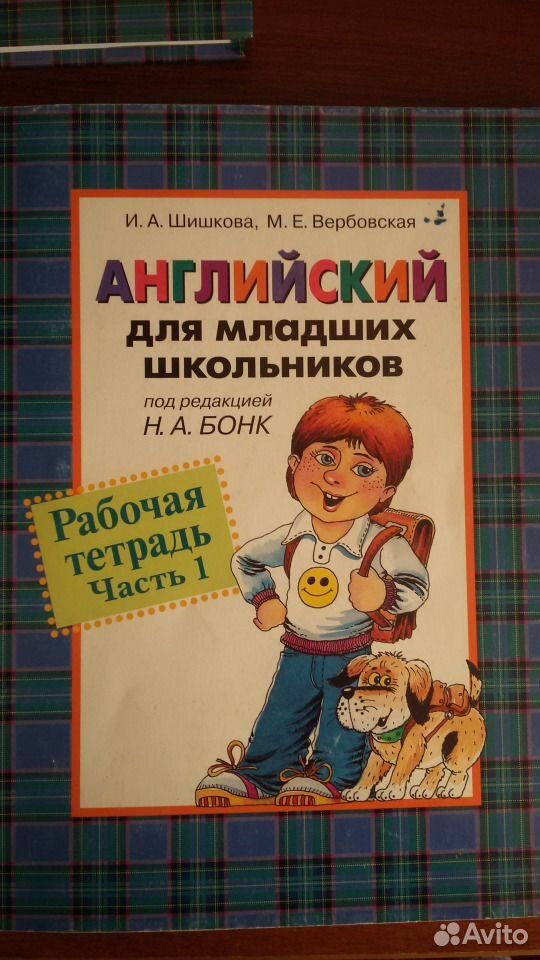 Английский для школьников шишкова. Шишкова Бонк для младших школьников рабочая тетрадь. Шишкова Бонк английский для младших школьников. Шишкова Вербовская английский для младших школьников 1 часть. Английский для младших школьников Бонк 1 часть.