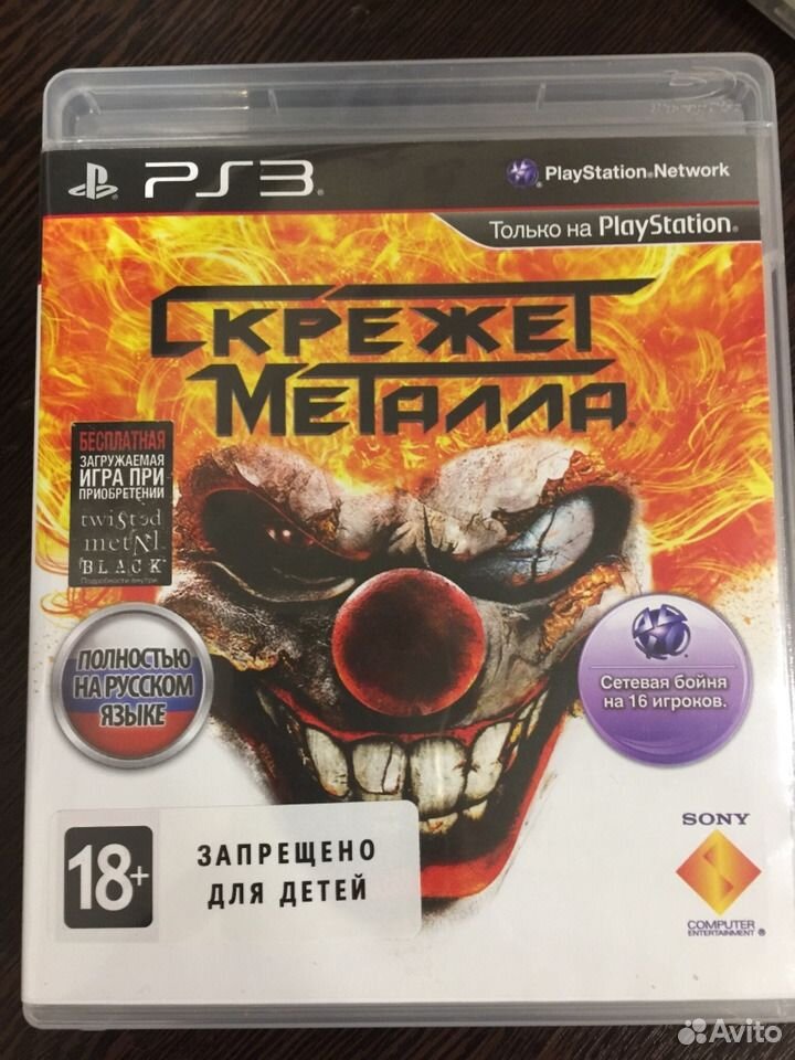 Скрежет металла отзывы. Скрежет металла ps3. Скрежет металла 4 для ps3. Скрежет металла ps4. Диск для ps3 скрежет металла.