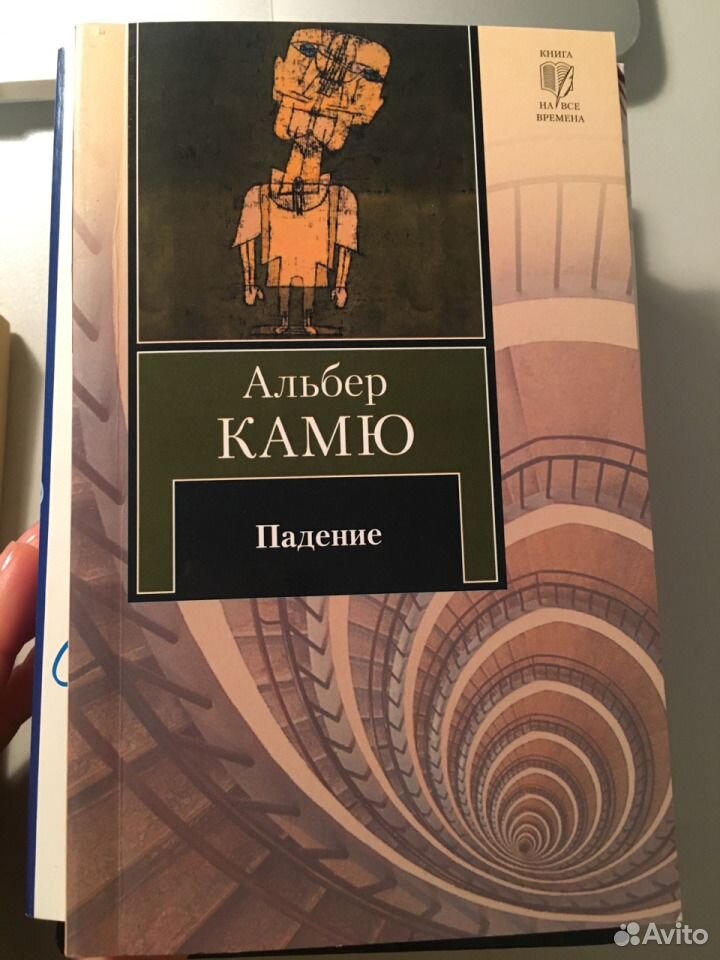 Альбер камю читать. Камю падение. Альбер Камю книги. Камю Бунтующий человек. Книга Камю падение.