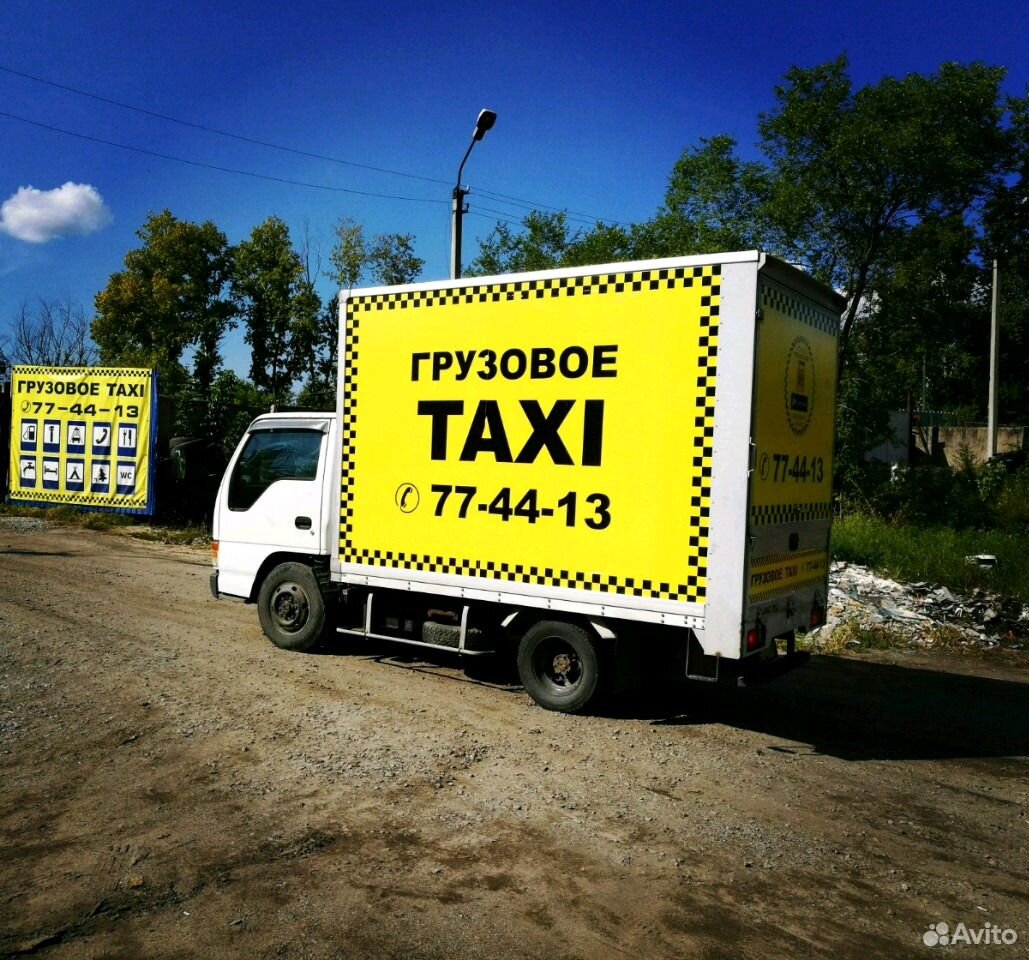 Груза такси телефон