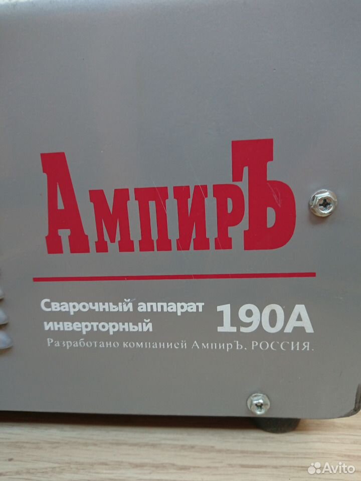 сварочный аппарат ампиръ 190 схема ремонт