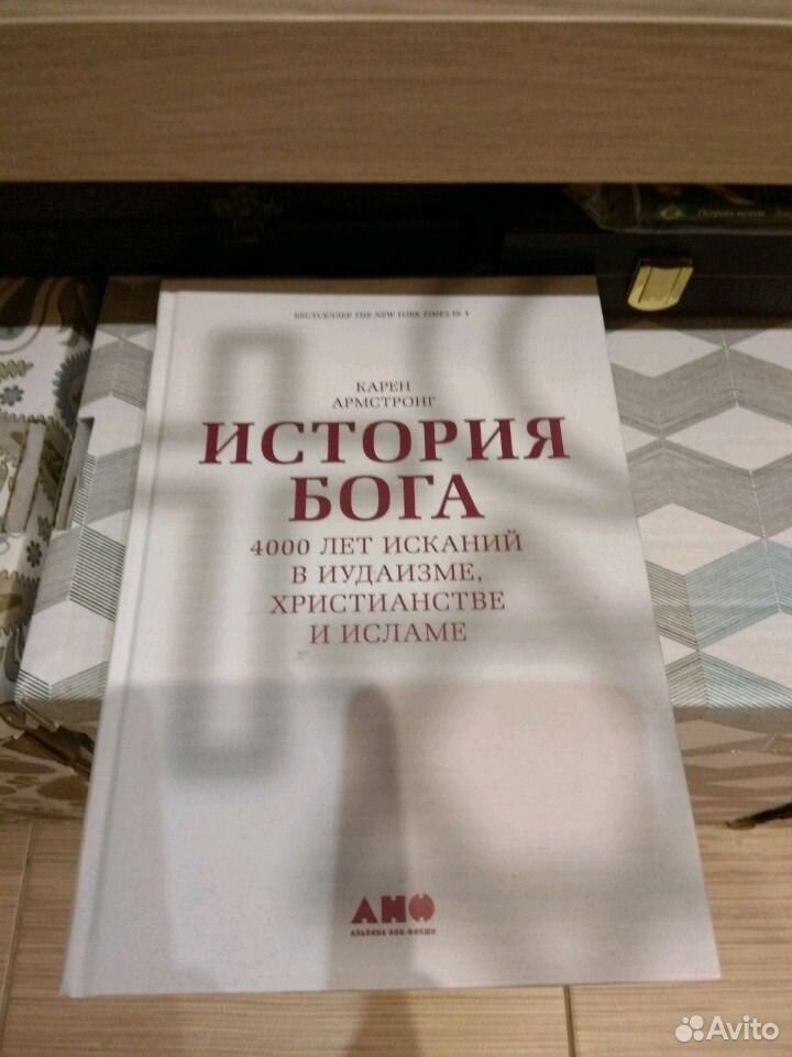 ИСТОРИЯ БОГА КАРЕН АРМСТРОНГ СКАЧАТЬ БЕСПЛАТНО ИСТОРИЯ БОГА КАРЕН АРМСТРОНГ СКАЧАТЬ БЕСПЛАТНО