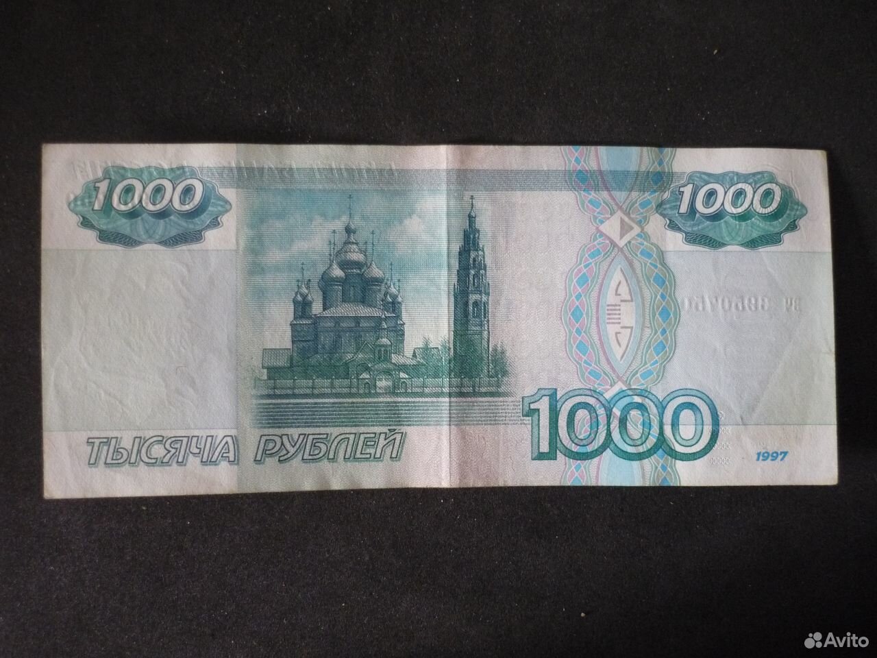 Почему на купюрах 1997. Астрахань на купюре. Банкнота с Астраханью.