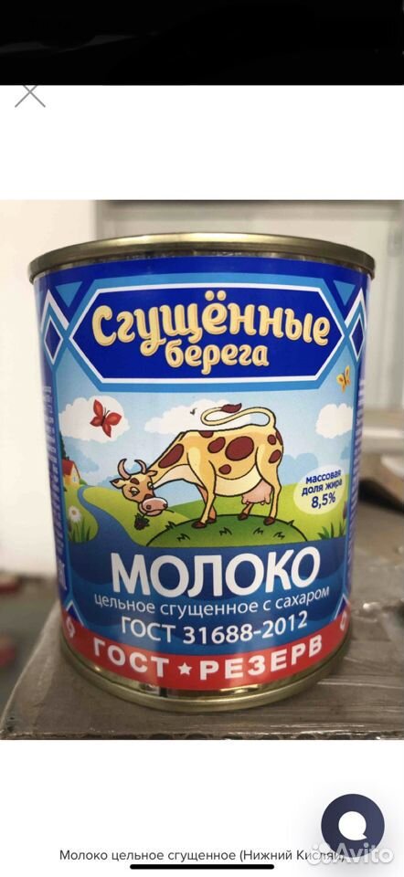 Продам консервы купить на Зозу.ру - фотография № 1