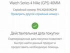 Apple Watch 4 series 40 Nike + объявление продам