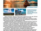 Крым экскурсия объявление продам