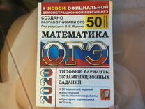 Математика ященко 50 вариантов вариант 11