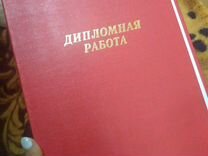 [PUNIQRANDLINE-(au-dating-names.txt) 50 Авито продажа дипломных работ 2025