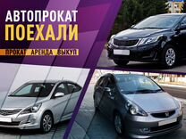 arenda avto s vykupom uslugi i