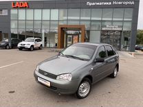 Прагматика Великий Новгород Авто С Пробегом Купить