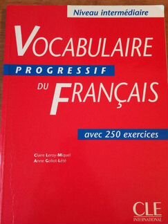 Французский язык Vocabulaire du Francais