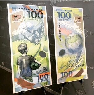 Купюра 100 рублей футбол фифа 2018