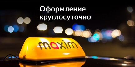 Водитель такси (г. Новочебоксарск)