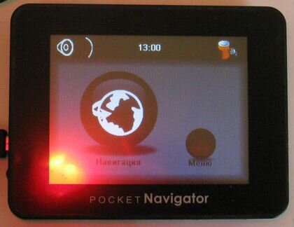 Навигатор pocket navigator