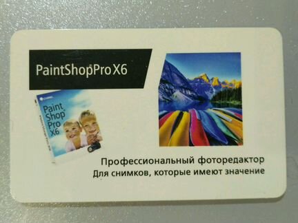 Фоторедактор PaintShopPro x6