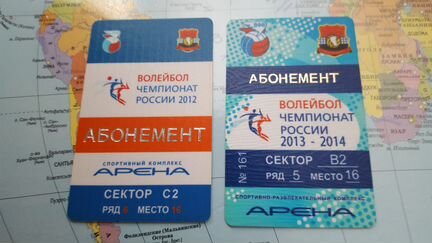 Продам абонементы чемпионатов России по волейболу