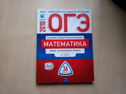 Математика ященко 36 вариантов 2021