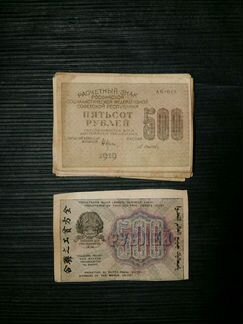 500рублей 1919 года