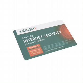 Kaspersky Internet Security 2пк/1год Продление