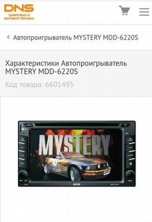 Магнитола Mystery mdd-6220s