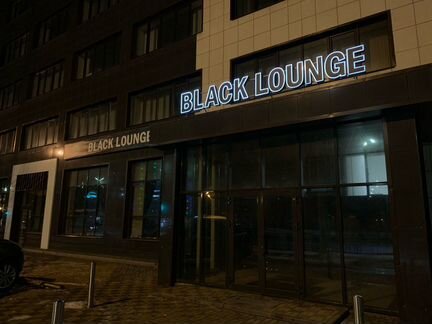 Готовый бизнес. Кальянная black lounge