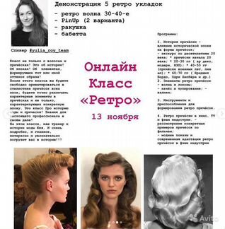 Марина Рой - Причёски 