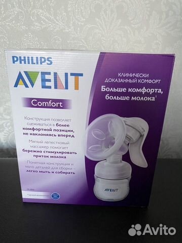 Молокоотсос ручной