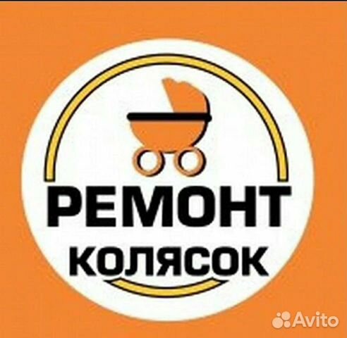 Ремонт колясок (продажа запчастей)