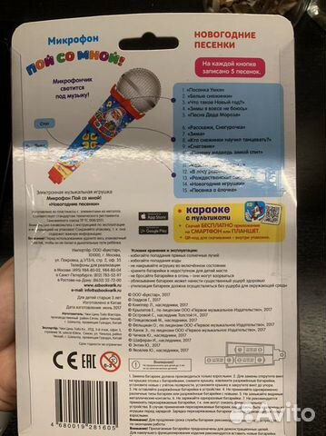 Микрофон Новогодние Песенки Микрофон Новогодние Песенки