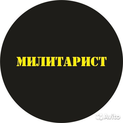 Магазин Милитарист Воронеж