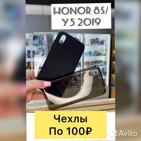 Чехол для honor 8s/ Y5 2019