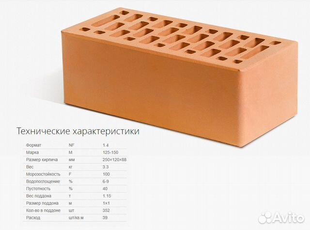 Кирпич / Маркинский полуторный в ассортименте