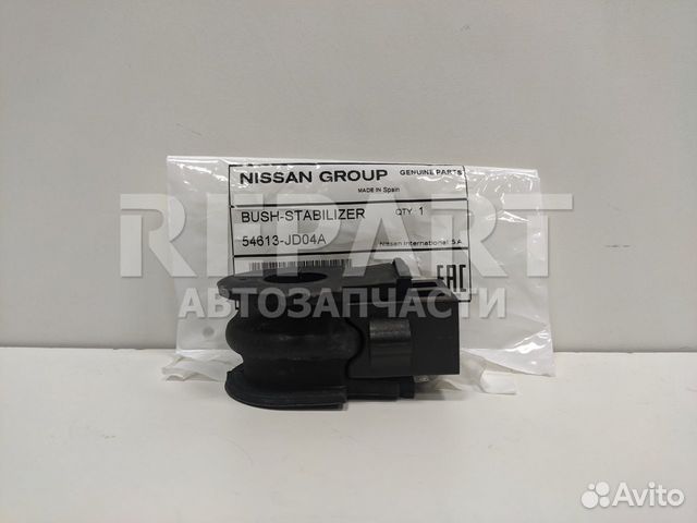 Втулка стабилизатор Nissan Juke/Qashqai 54613JD04A