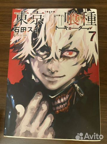 Манга токийский Гуль