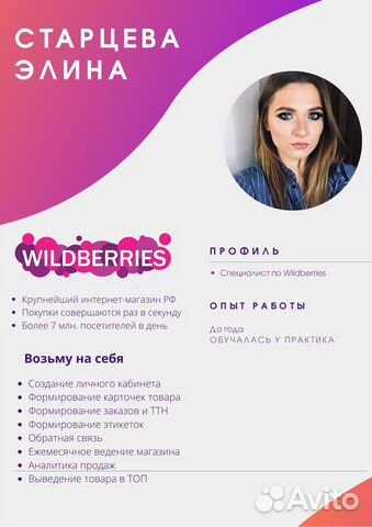 Wildberries Интернет Магазин Крым Симферополь