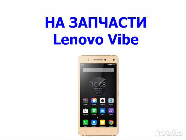 Запчасти от Lenovo Vibe S1a40 отправка