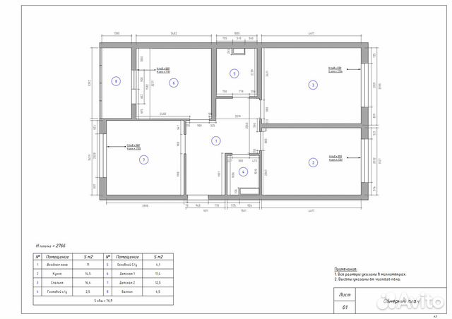Замер помещений, обмерный план
