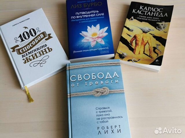 Книга Свобода От Тревоги Роберт Купить