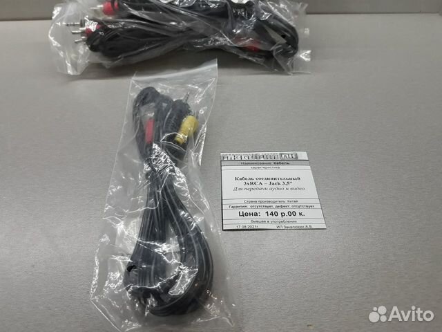 Кабель 3x RCA - Jack 3,5'' оптом и в розницу новый