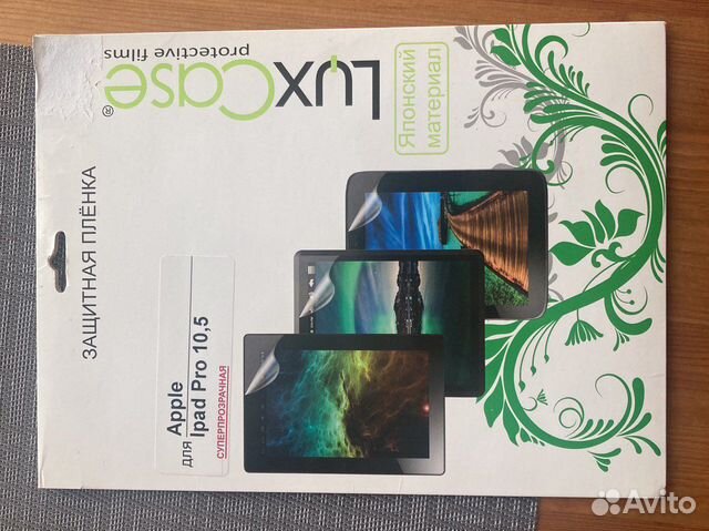 Пленка на iPad pro