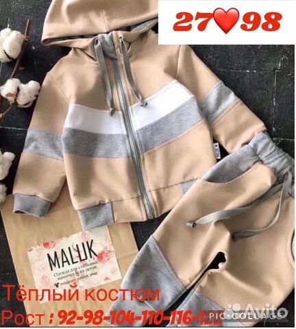 Костюм теплый